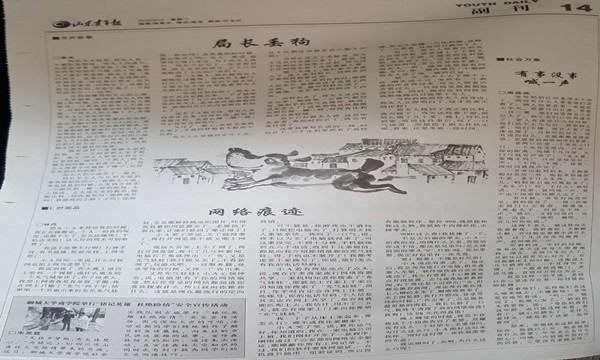 suncitygroup太阳集团