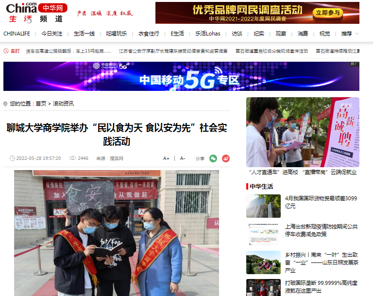 suncitygroup太阳集团