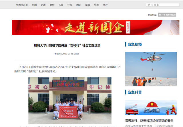 suncitygroup太阳集团