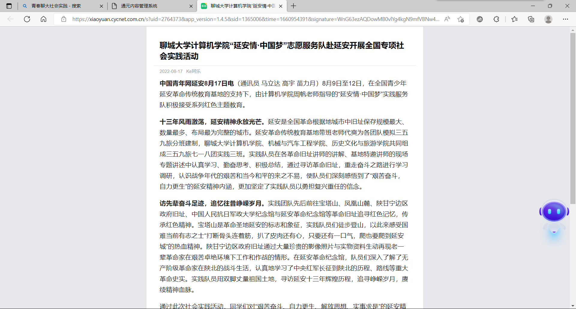 suncitygroup太阳集团