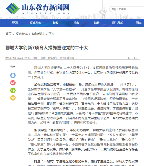 suncitygroup太阳集团