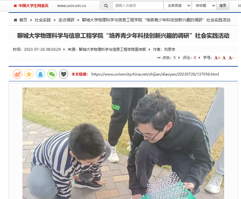 suncitygroup太阳集团