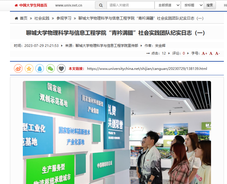 suncitygroup太阳集团