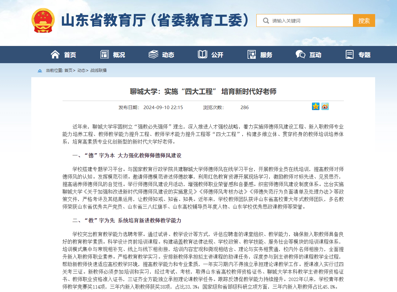 suncitygroup太阳集团