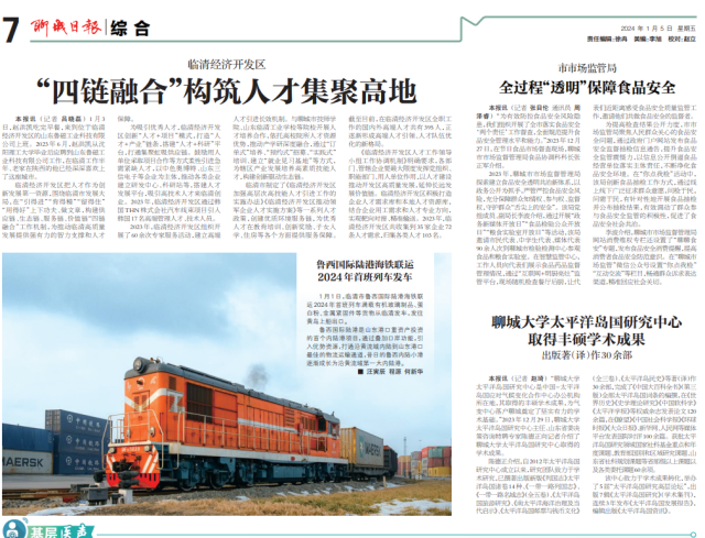 suncitygroup太阳集团