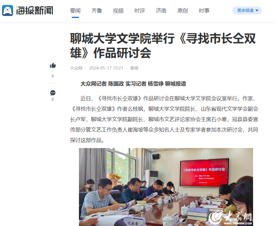 suncitygroup太阳集团