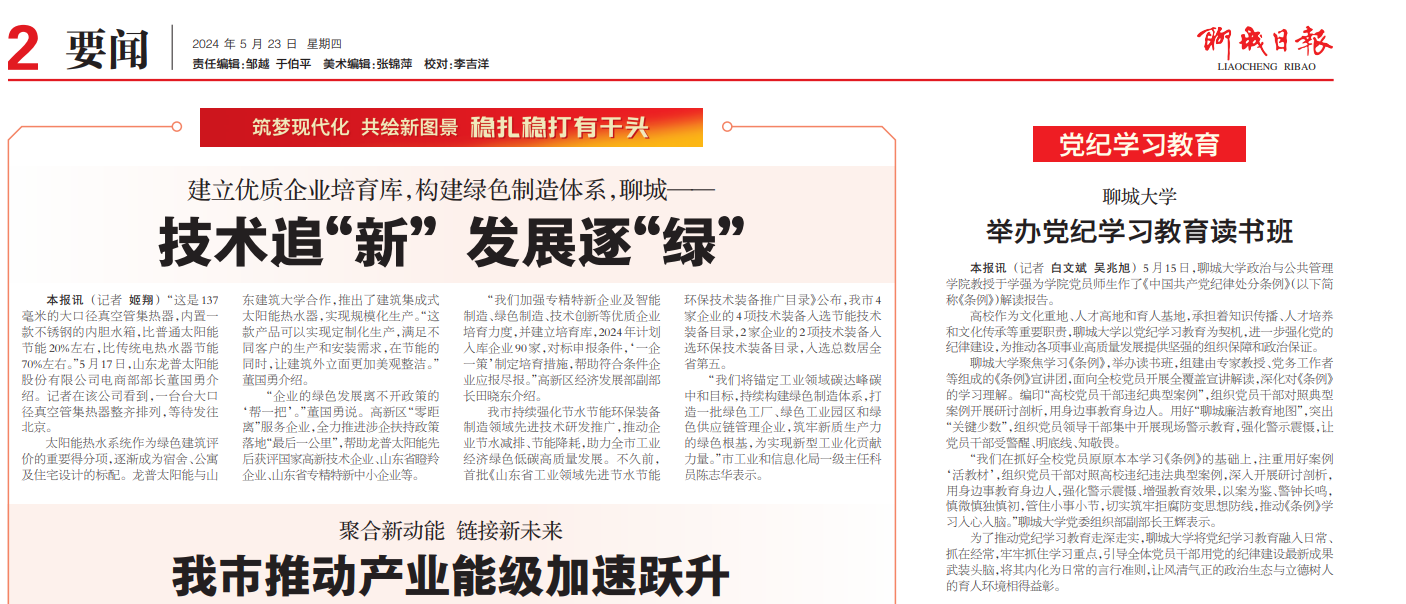 suncitygroup太阳集团