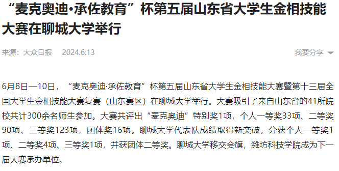 suncitygroup太阳集团