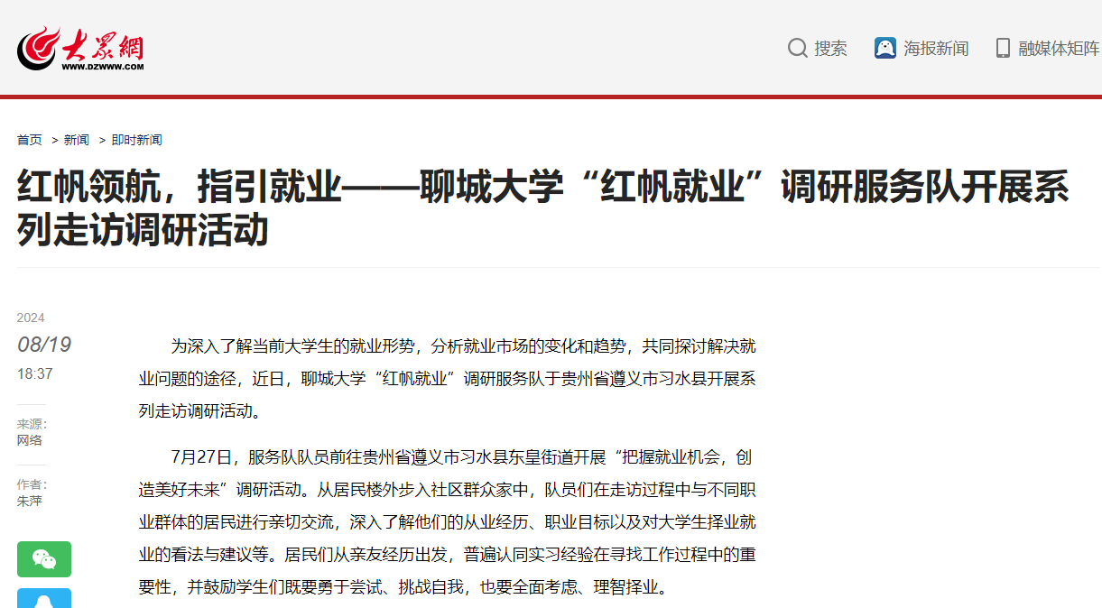 suncitygroup太阳集团