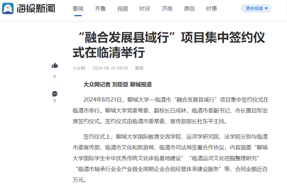 suncitygroup太阳集团