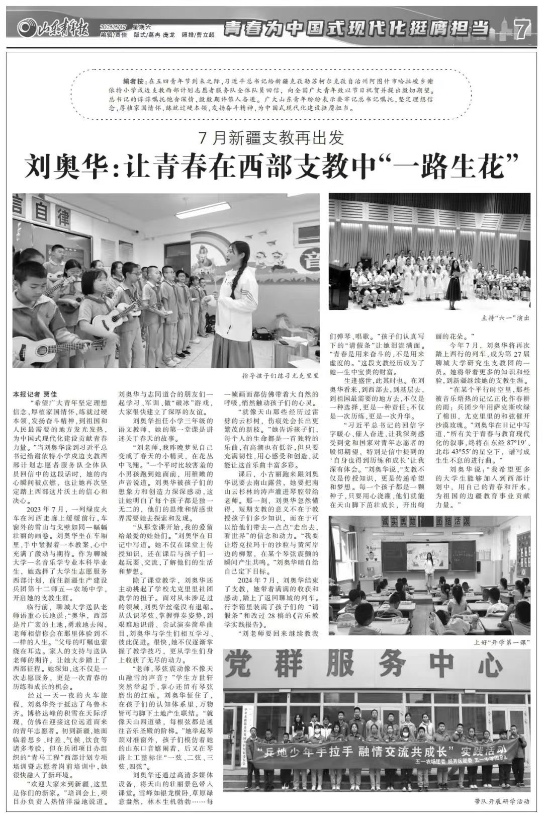 suncitygroup太阳集团