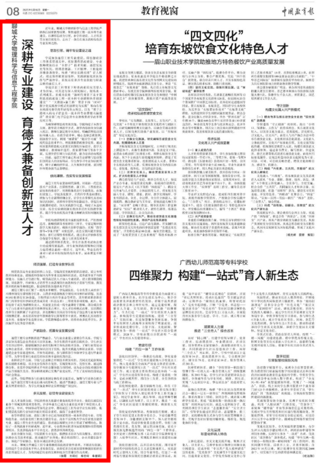 suncitygroup太阳集团