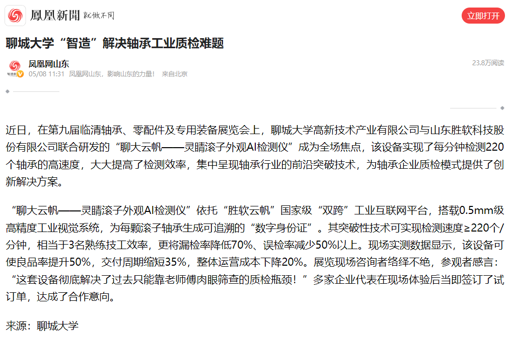 suncitygroup太阳集团