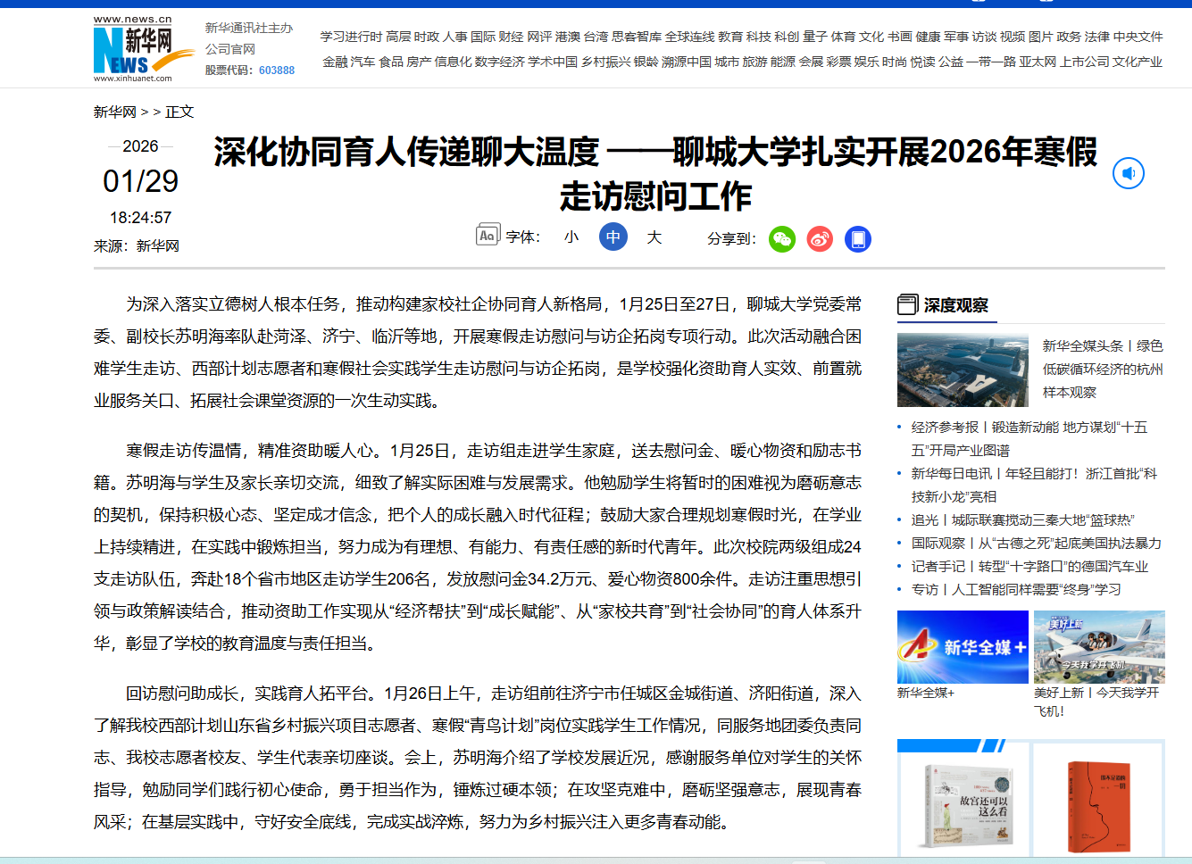 suncitygroup太阳集团